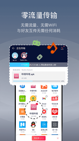 快牙免费版图2