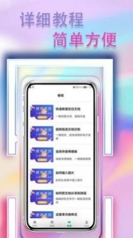 手机表格简易版[图1]