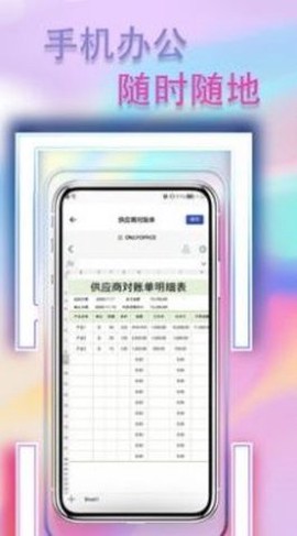 手机表格简易版图3