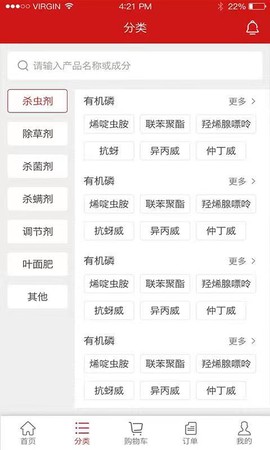 世纪农药网图1