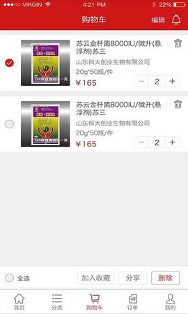 世纪农药网图2