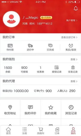 世纪农药网图3