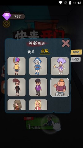 快来开门[图2]