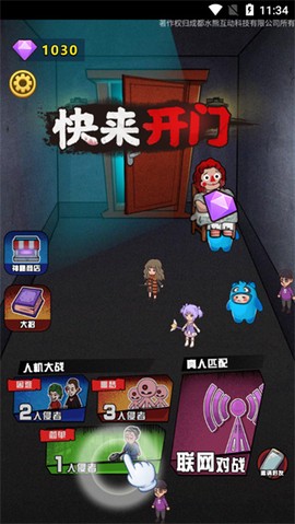 快来开门[图6]