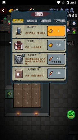 快来开门[图9]