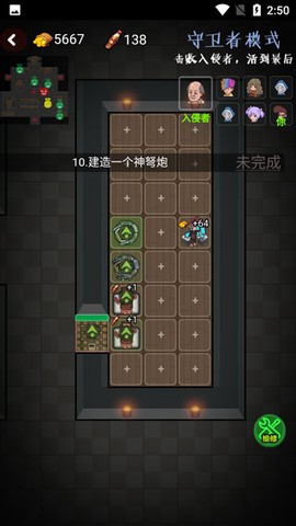 快来开门[图10]