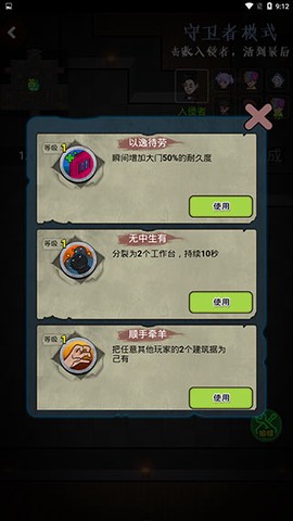 快来开门[图16]