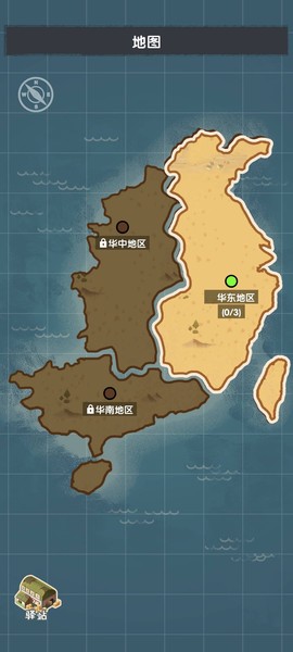 快递正在配送中[图1]