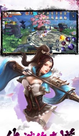 缥缈长生图1