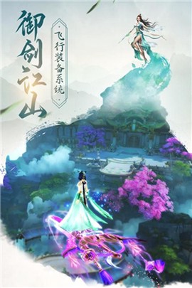 缥缈长生图3