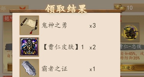 三国志司马懿传(盒子最新版)[图1]