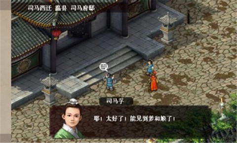 三国志司马懿传(盒子最新版)图1