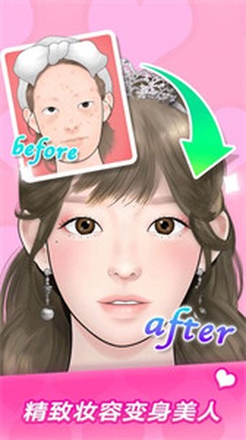 美妆达人[图1]