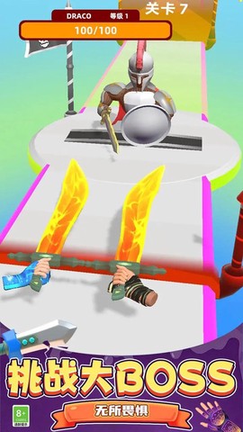 剑击大师3D图1