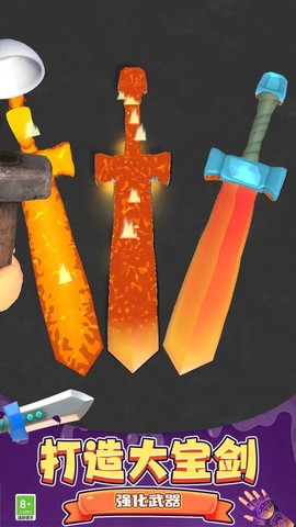 剑击大师3D图3