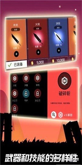 明日世界:光明骑士[图1]