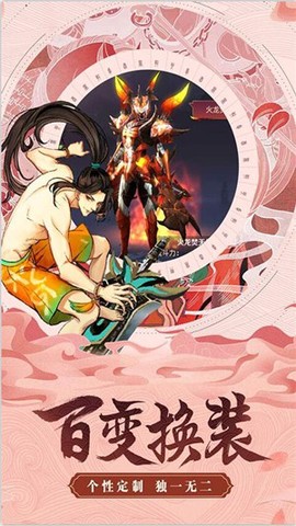 上古奇缘图2