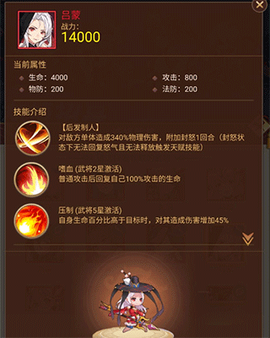 乱入英雄[图3]