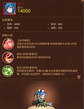 乱入英雄[图4]