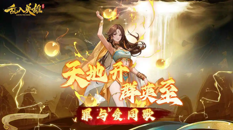 乱入英雄[图6]