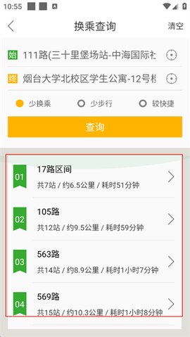 烟台出行[图3]