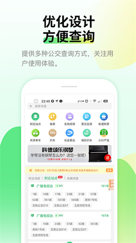 烟台出行图2