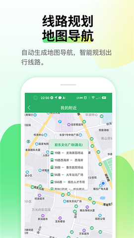 烟台出行图3