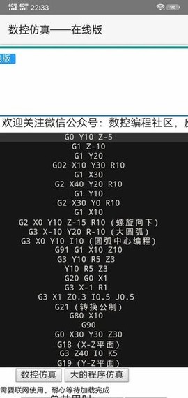 数控仿真[图1]
