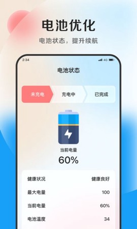 极致文件管理专业版图1