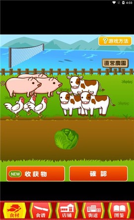 中华料理达人[图1]