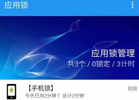 防沉迷应用锁[图1]