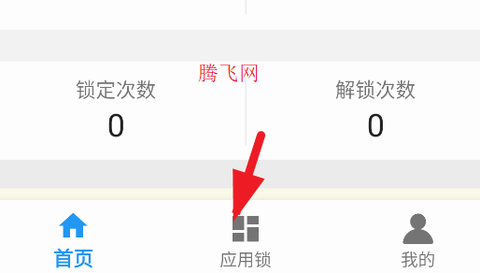 防沉迷应用锁[图4]