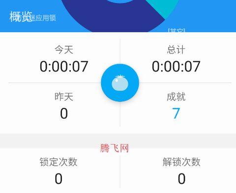 防沉迷应用锁[图6]