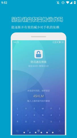 防沉迷应用锁图1