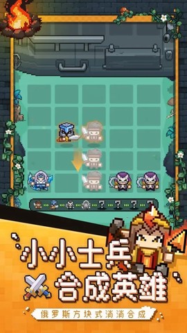 冒险战记图2