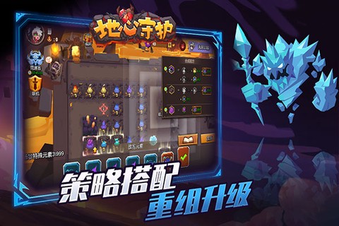 地心守护[图1]