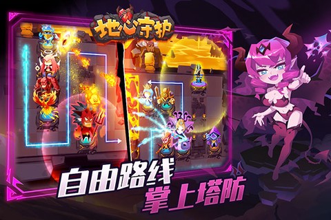 地心守护图3