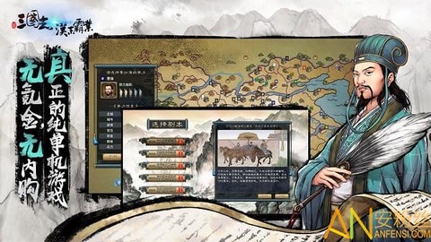 三国志霸业[图1]