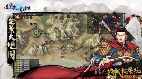 三国志霸业[图2]