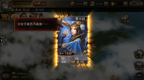 三国志霸业图1