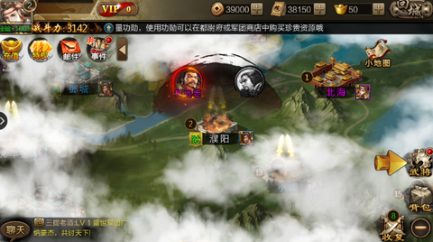 三国志霸业图3