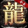 英雄合击