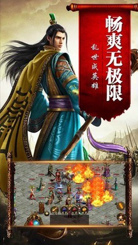 英雄合击图3