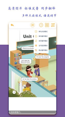 小学四年级英语派图3