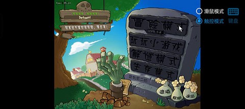 植物大战僵尸资本家版[图1]