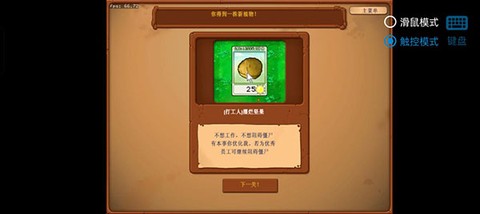 植物大战僵尸资本家版[图3]