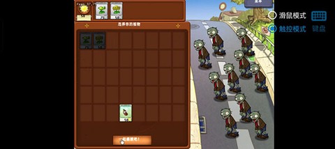 植物大战僵尸资本家版[图4]