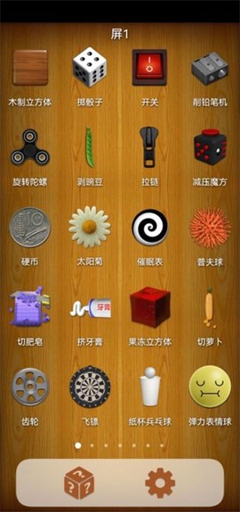 解压屏幕[图2]