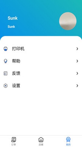 鸵鸟快跑商户端图3