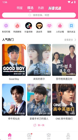 韩剧tv（韩小圈）[图1]